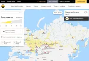 Какова зона покрытия Билайн в России?
