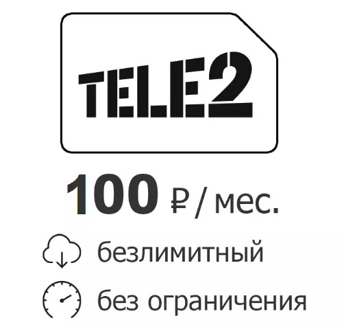 Теле 2 тарифы за 100 рублей